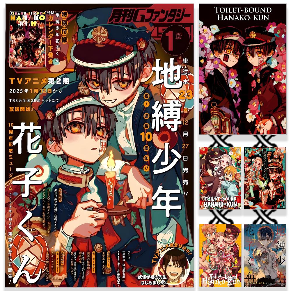 Poster Toilet-bound Hanako-kun - Sports Equipment Poster recensione e prezzo